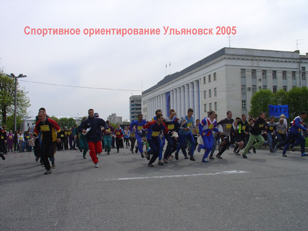 Ульяновск 14 Спортивное ориентирование