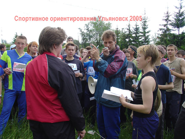 Ульяновск 24 Спортивное ориентирование