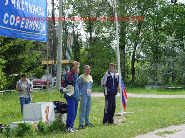 Ульяновск 31 Спортивное ориентирование