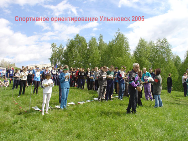 Ульяновск 22 Спортивное ориентирование